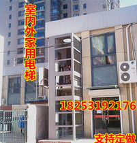 Home elevator indoor and outdoor small Villa duplex loft wheelchair hydraulic lifting platform two or three layer stage movement