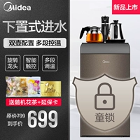 Midea / US nước nóng lạnh thẳng đứng nhà thanh trà tiết kiệm năng lượng dọc nước thông minh tự động nhỏ - Nước quả máy lọc nước sunhouse