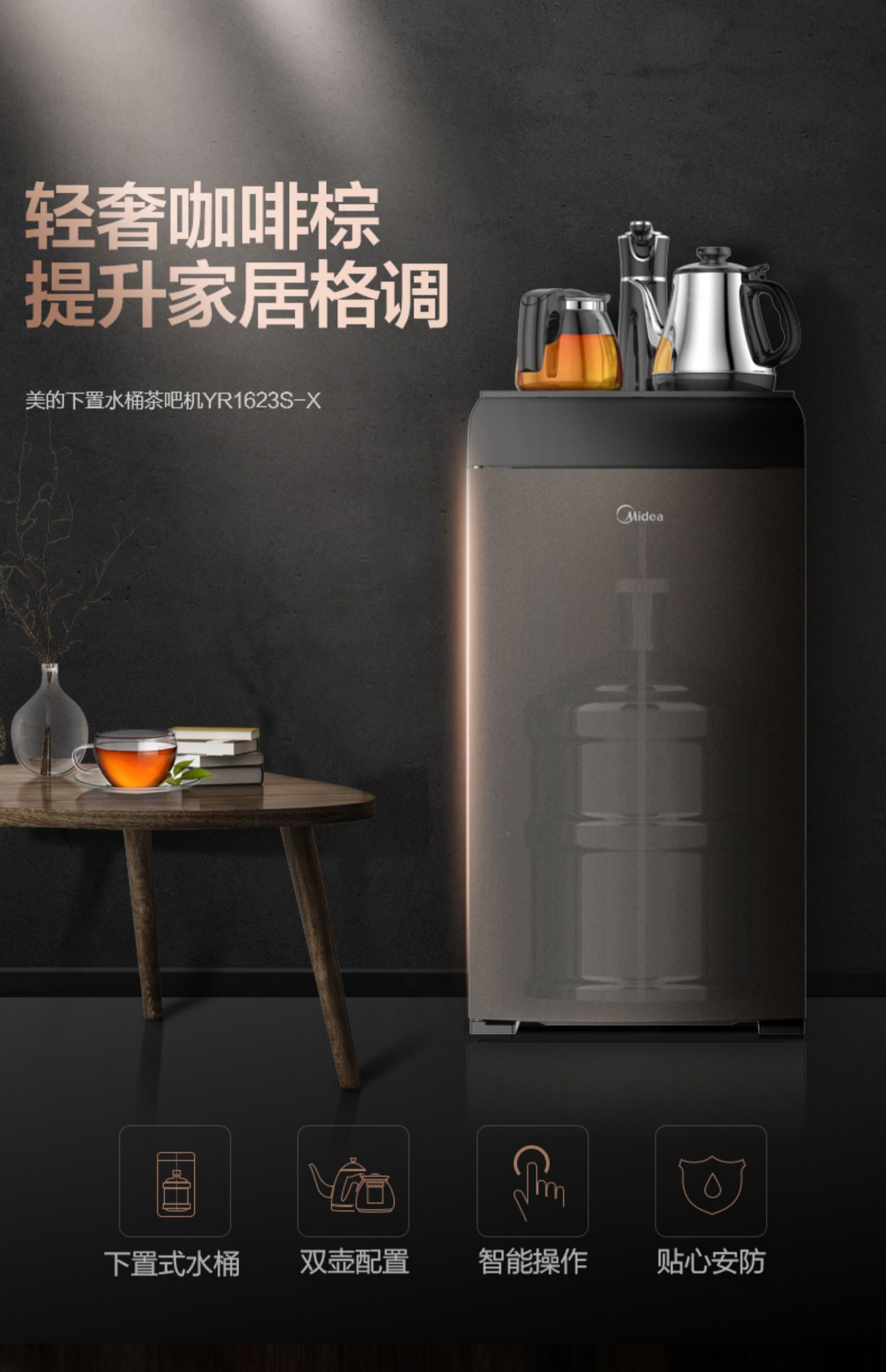 Midea / US nước nóng lạnh thẳng đứng nhà thanh trà tiết kiệm năng lượng dọc nước thông minh tự động nhỏ - Nước quả máy lọc aqua