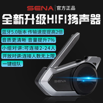 US SENA Senna Bluetooth headphones motorcycle helmet Bluetooth headphones front and back intercom wireless headphones 50S