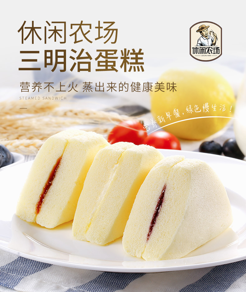 【休闲农场】三明治蒸蛋糕500g*2箱