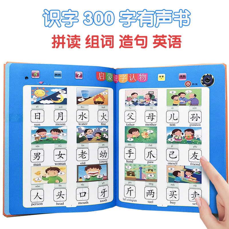 Children's preschool literacy artifact point reading audio kindergarten baby early education first grade literacy enlightenment card