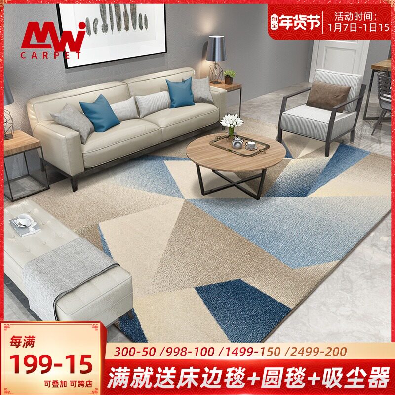 Carpet living room simple modern bedroom full of home bedside carpet sofa geometric coffee table carpet rectangular Nordic Nordic