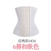 Ngực và bụng đai eo eo băng bó cơ thể phụ nữ cơ thể mỏng bụng eo mỏng giảm béo corset phần mỏng corset vành đai đai tập thể dục Đai giảm béo