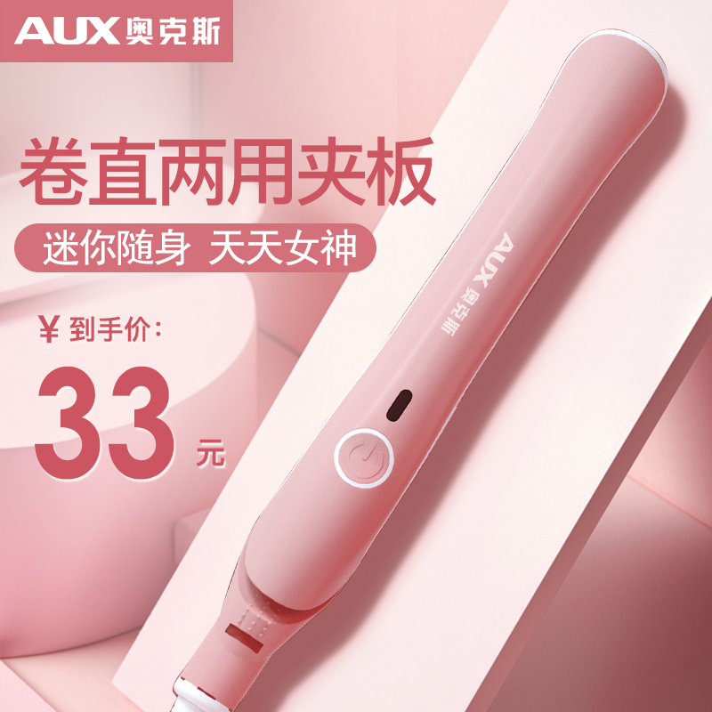 Ox Big Rolls electric curly hair Rod Straight Hair Dual-use Plywood Women Mini Lazy people Sea Bronzer Straight clips