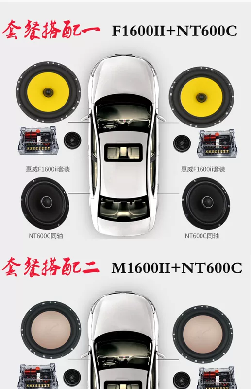 Thiên nga xe hơi HIVI âm thanh xe nt600C đồng trục 6,5 inch trường trung học âm trầm xe loa - Âm thanh xe hơi / Xe điện tử