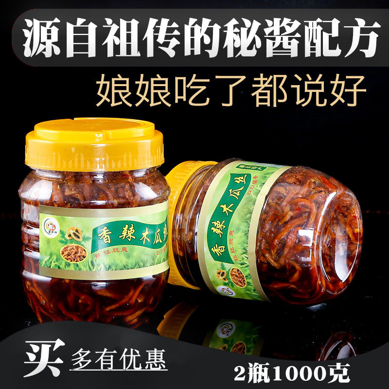2 bottles of papaya dried strips shredded crispy spicy under the rice strips appetizing Ding Guangxi Hengxian cold mix assorted small salty brocade pickles
