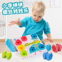 Childrens screws toys toddlers nuts combination detachable puzzle assembly building blocks 1-3 years old 2
