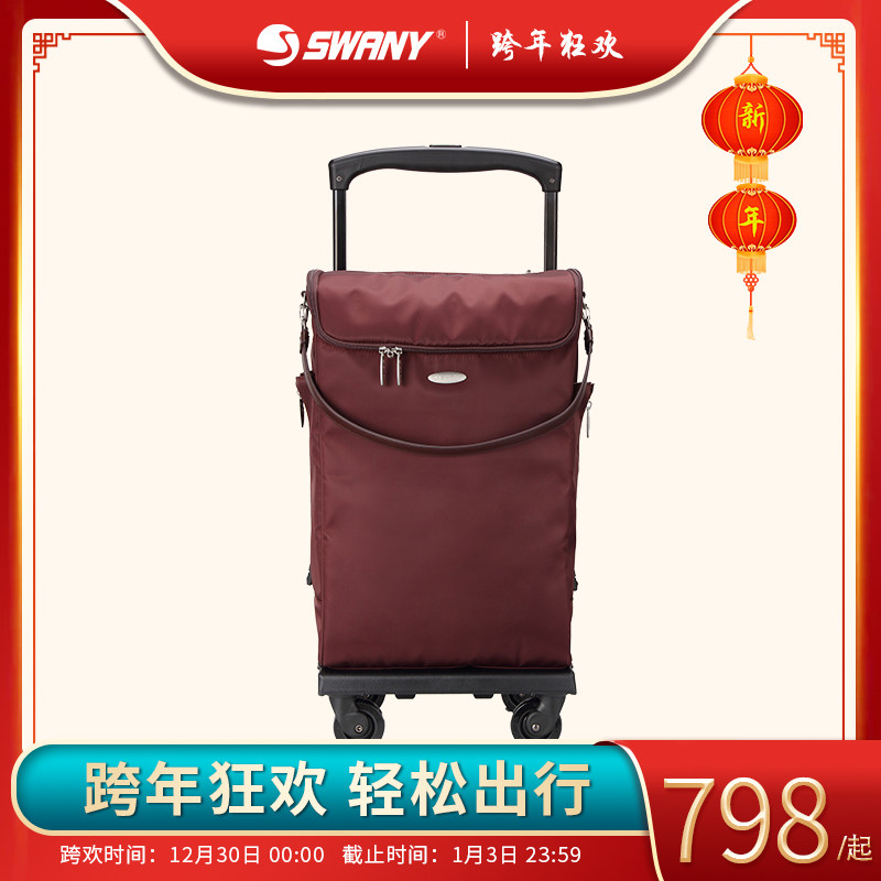 Japan swany with seat lever luggage female universal wheel boarding personality luggage bag 20 inches