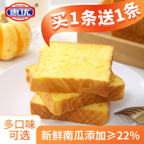 Preferential Pumpkin Toast Nutritious Bread Breakfast FCL Hokkaido Cakes Healthy Food Casual Snacks