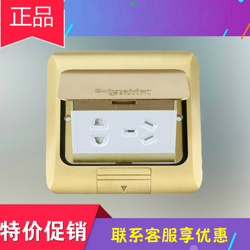 Schneider ground plug-in-style pure copper waterproof floor inserts E225 five holes ground socket power to plug without bottom box-Taobao