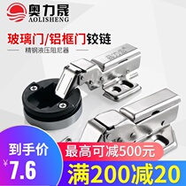 Aolisheng aluminum frame cabinet cabinet door hinge bookcase display cabinet Damping buffer door hinge Glass door Aluminum alloy hinge