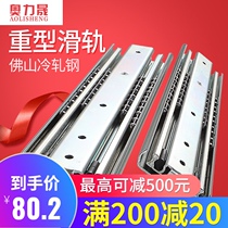 Aolisheng 71 wide heavy-duty slide RV load-bearing slide Cabinet container rail Drawer rail Industrial rail