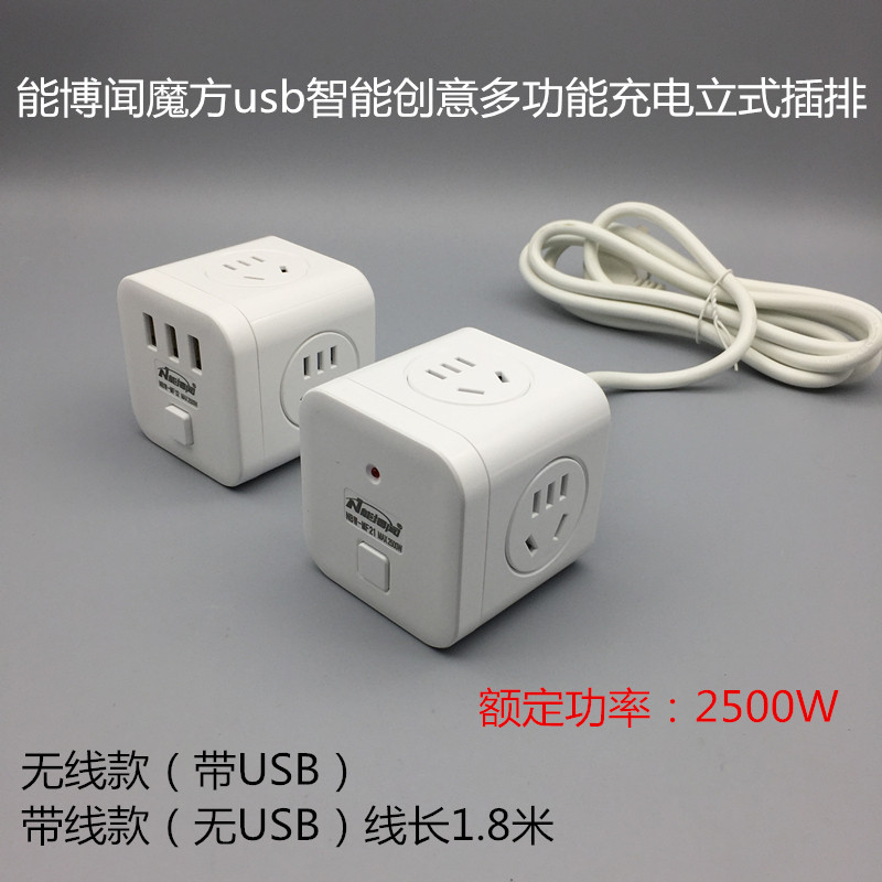  Can Boonsmelling Cube USB socket Five-hole 23-plug phone charging socket converter Multi-purpose socket