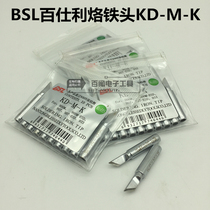  Original BSL Baishili lead-free environmental protection soldering iron head 936 welding table KD-M-K welding nozzle