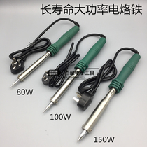 High-power long-life soldering 80W 100W 150W high temperature soldering iron ceramic durable heater