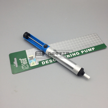Manual tin suction device Tin suction gun tin slag suction device Semi-aluminum tin suction pump desoldering and cleaning tin slag length 19cm