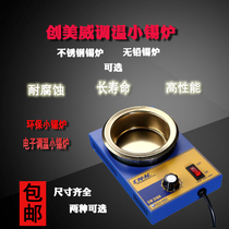 Chuangmeiwei (CMW) tin melting furnace lead free tin furnace CM 350 380A CM 310 lead-free tin furnace