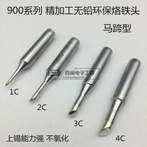 936 constant temperature soldering table soldering iron head finishing lead-free 900-1c 2C 3C 4C diagonal mouth horseshoe soldering iron head