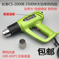 Longevity CS-2000B Industrial Grade High Power Intelligent Digital Display Temperature Regant Hot Air Gun 2500W Large Eddy Current