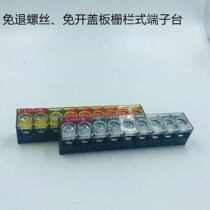 Fence-type wiring terminal row HB-9500 with hole with lid without lid PCB power big torsion free lid