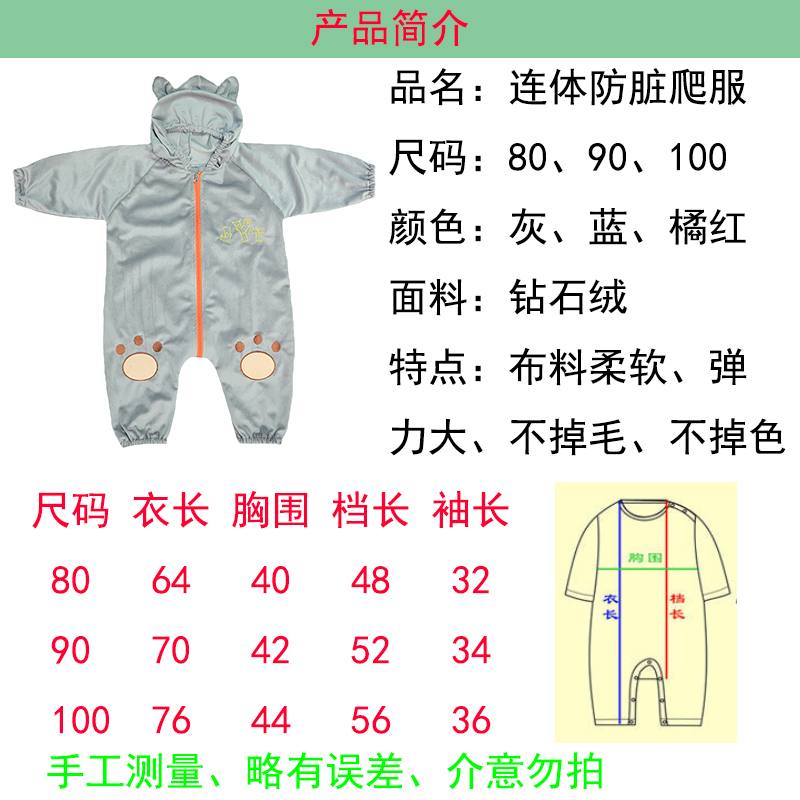 Baby Siamese chống bẩn romper mùa thu và mùa đông Baby full body bảo vệ quần áo dây kéo đóng kín áo khoác trẻ em áo choàng hoạt hình áo giữ nhiệt trẻ em