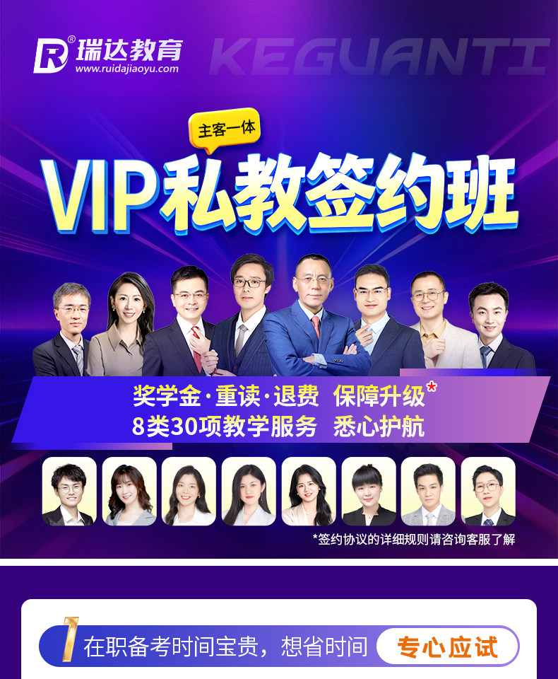 27e学主客一体VIP私教签约班
