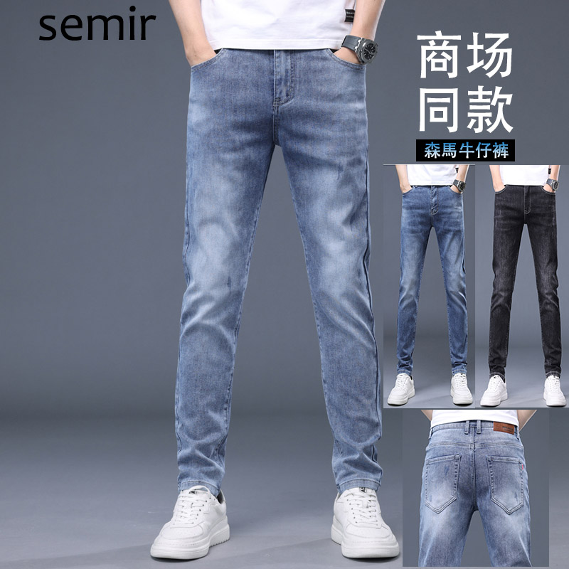 Senma 2022 high-end summer new young Korean version elastic body small feet small straight cylinder men's jeans men's clothing