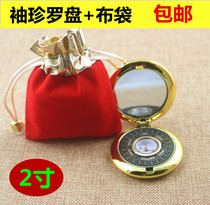 2 Inch Feng Shui Small Round Compass Rhodiometer Octadivini Mirror With Lid Fully Automatic Pocket Small Compass