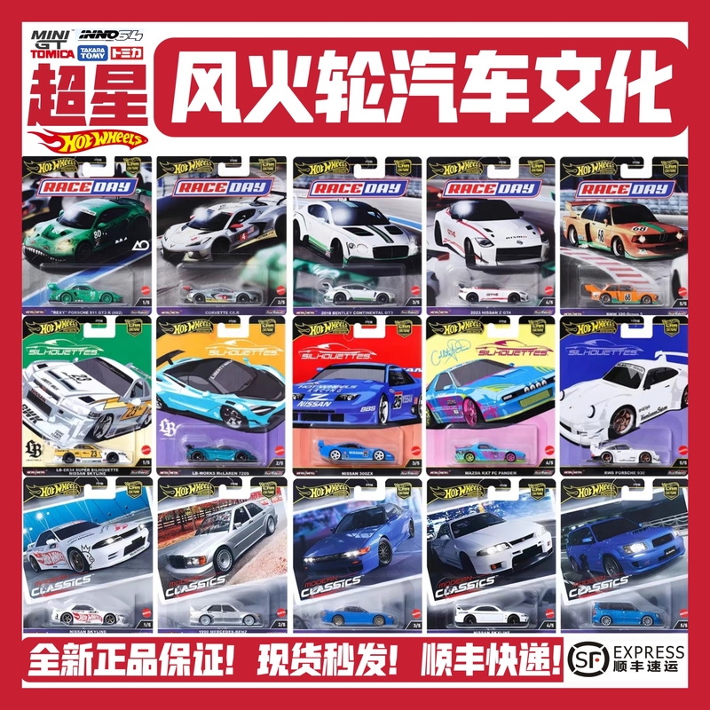 Hotwheels Hot Wheels Car Culture Iron Base Rubber Tire Fpy86 Car Model Track Day Street Drift