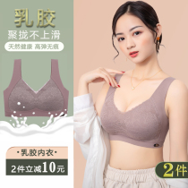 Trace-free natural latex underwear female chest gathering no steel ring put on the top breast of the Tomey vest bra