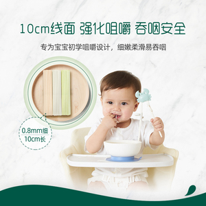 英氏多乐能婴儿面条 宝宝辅食儿童面条婴幼儿营养面食6个月添加