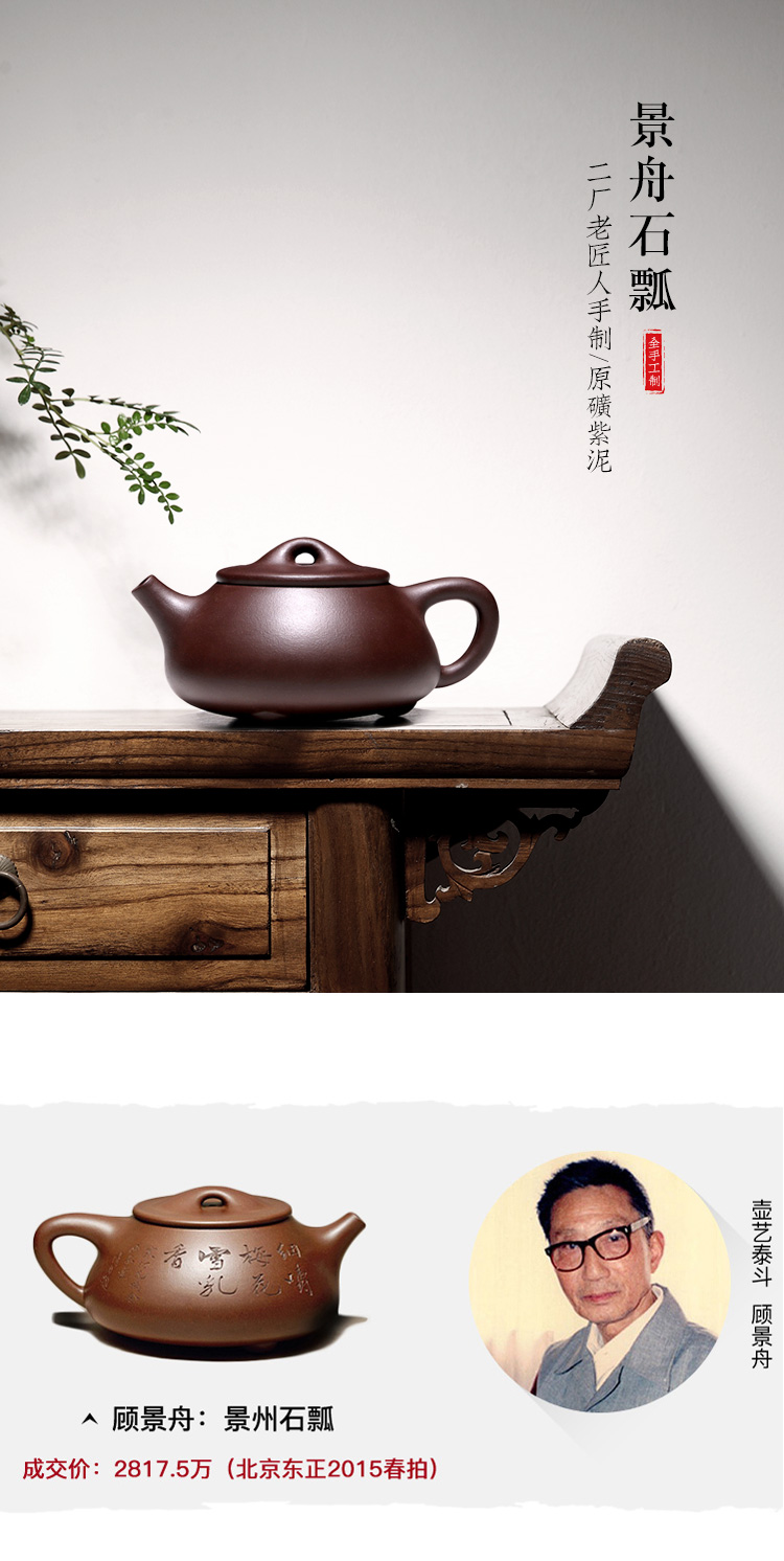 "Shadow enjoy" yixing pure manual it home Wu Hongcai purple clay teapot JingZhou stone gourd ladle pot 250 CCL