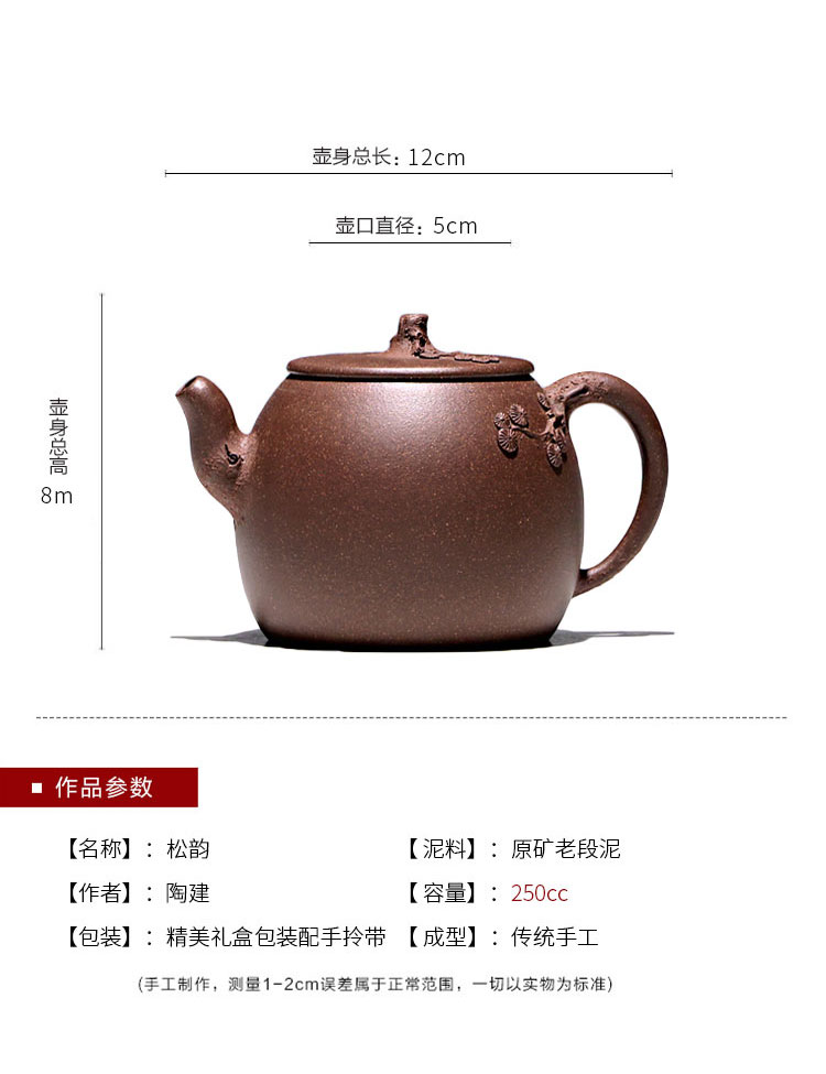 "Shadow enjoy" yixing undressed ore it TaoJianQuan manually collect old mud loose rhyme 250 CCCT the teapot