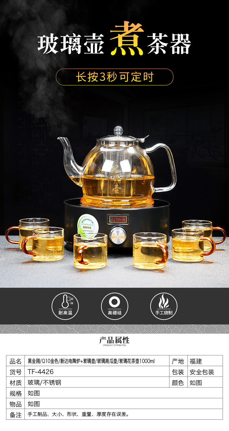 Shadow enjoy a complete set of household electric TaoLu boiled tea stove refractory glass teapot steam boiling tea, mercifully tea kettle