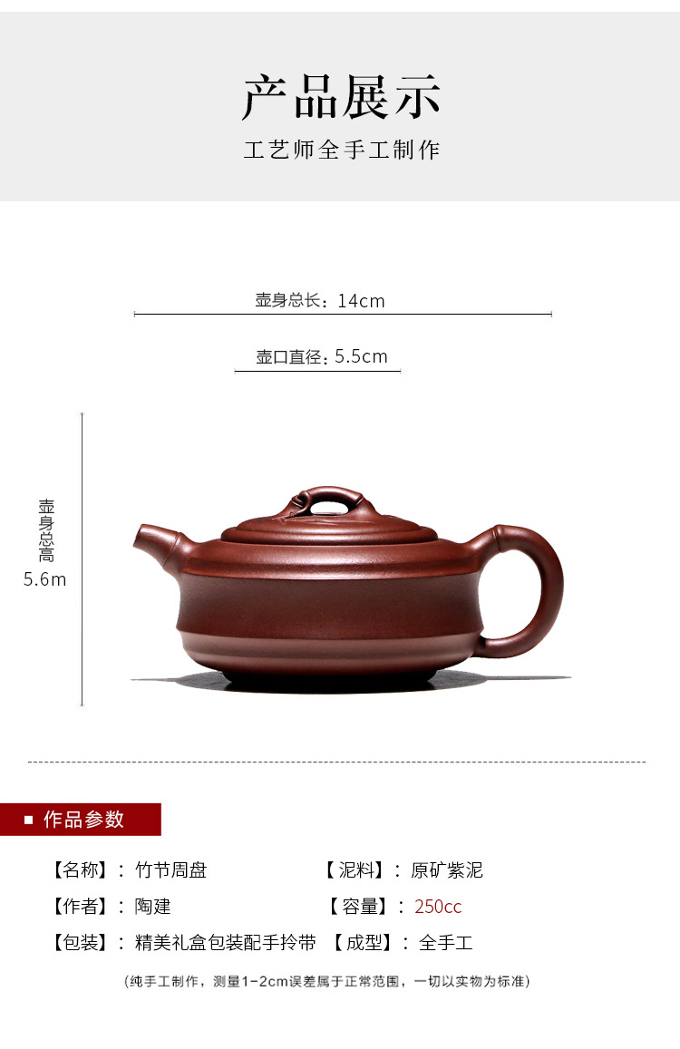 Yixing masters shadow enjoy 】 【 TaoJianChun checking ceramic tea pot - bamboo tea set all hand purple clay 250 CCCT