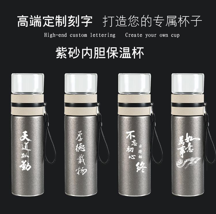 Purple sand separation tank vacuum cup tea tea cup men 's on - board, portable large capacity filter glass custom lettering