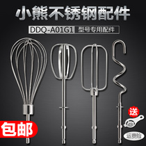 Electric egg beater accessories stainless steel whisk head and face stirring rod 12-wire rod