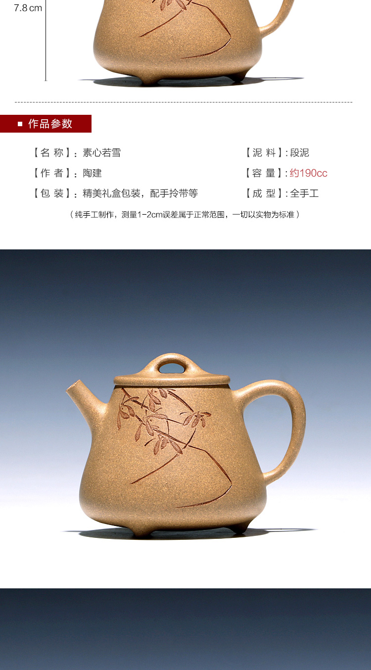 "Shadow enjoy" yixing it pure manual teapot TaoJian undressed ore mud kaolinite gourd ladle pot 200 CCCT