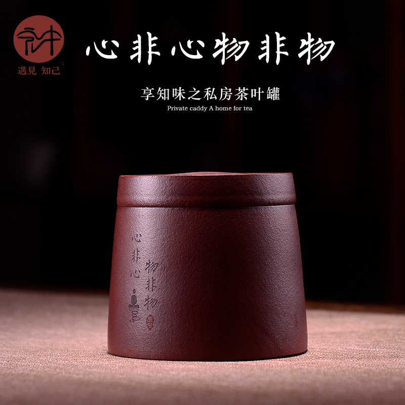 Shadow enjoy violet arenaceous caddy fixings yixing ceramic seal tank puer tea box small wake receives the manual storage tanks HZ
