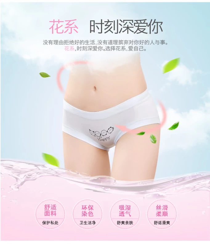 Hoa đồng màu vải cotton dễ thương sinh viên hoạt hình cô gái giữa eo sexy ren phương thức quần sịp phụ nữ - Cặp đôi