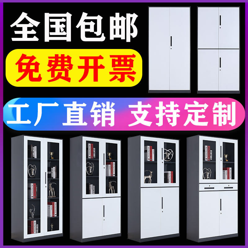 Office file cabinet, tin cabinet, data cabinet, financial voucher cabinet, file cabinet, electronic password lock, fingerprint security cabinet