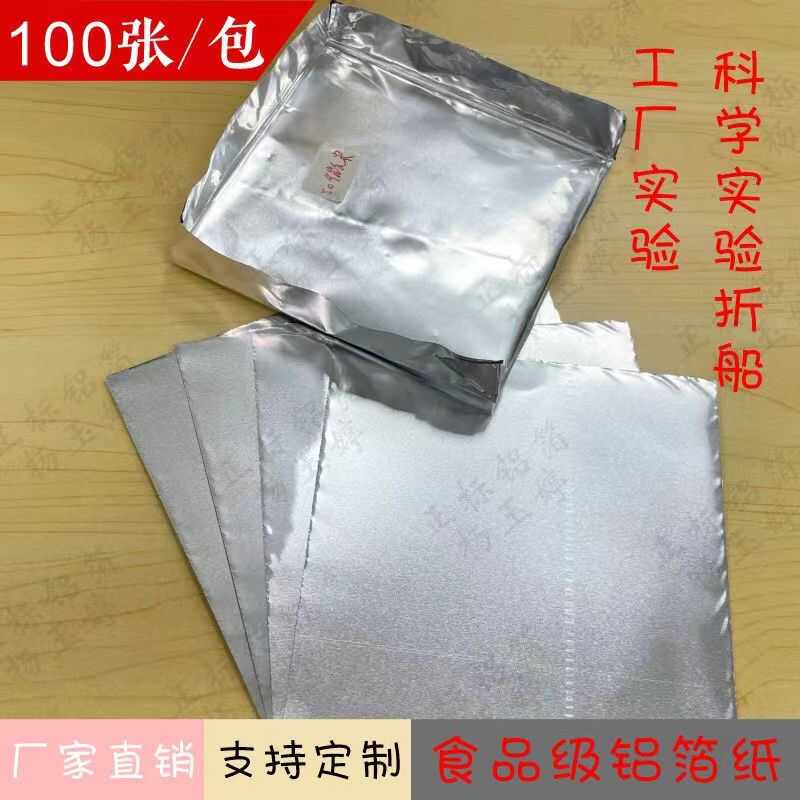 Silver Thickened 30-Micron Tin Foil for Student Physics Experiments on Buoyancy, Shipwreck, and Drawing with Aluminum Foil