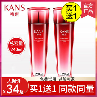 Buy 1 Get 1 Free Korea Highly Moisturizing and Elasticizing Water 120ml