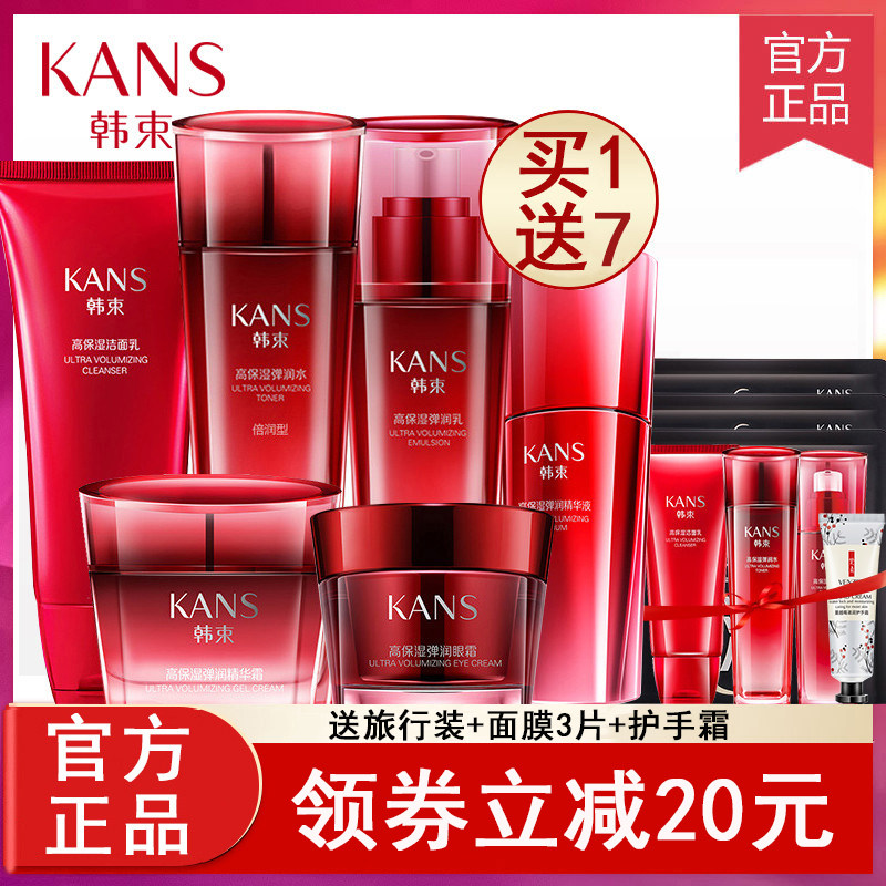 韓舒水と化粧水セット、スキンケア製品、保湿、しわ防止、引き締め、お母さんへのギフト、公式旗艦店、正規品。