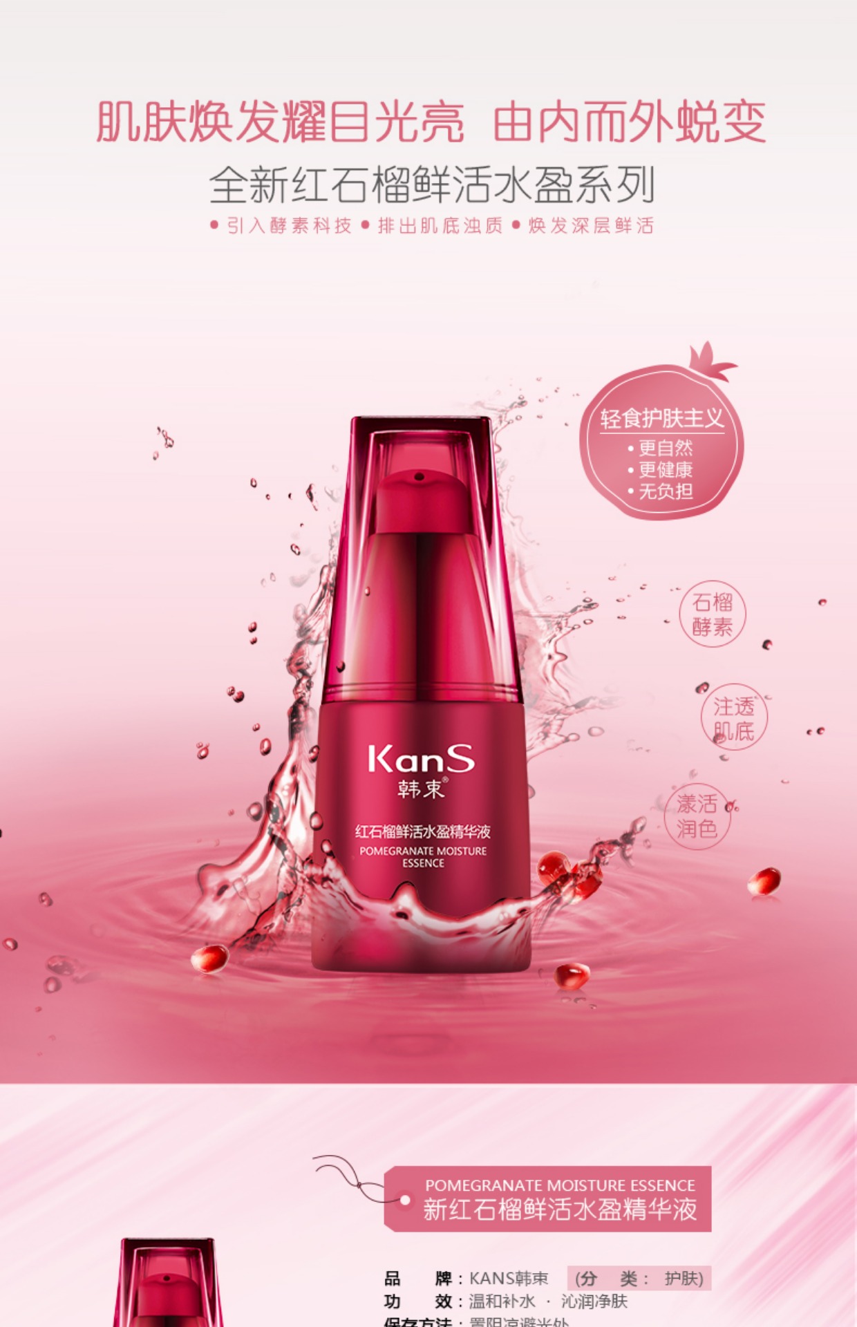 Han Shuhong Pomegranate Essence Winter Moisturising Moisturising Thu nhỏ lỗ chân lông làm sáng da mặt skin1004 serum