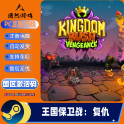 Steam Genuine Kingdom Rush Vengeance Activation Code Key