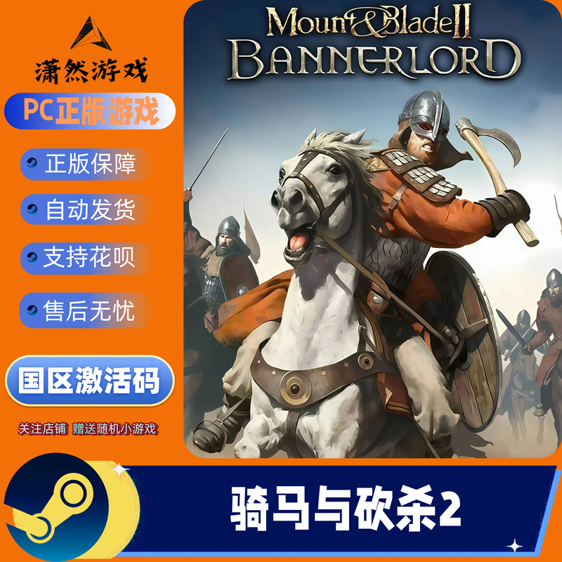 Steam Genuine Version of Mount & Blade Ii: Bannerlord Activation Code for China Region and Hong Kong Cdk