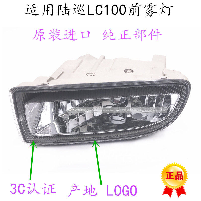 Suitable for Land Cruiser 4700 LC100 4500 front fog lights Front bar lights Bumper lights 98-07 models