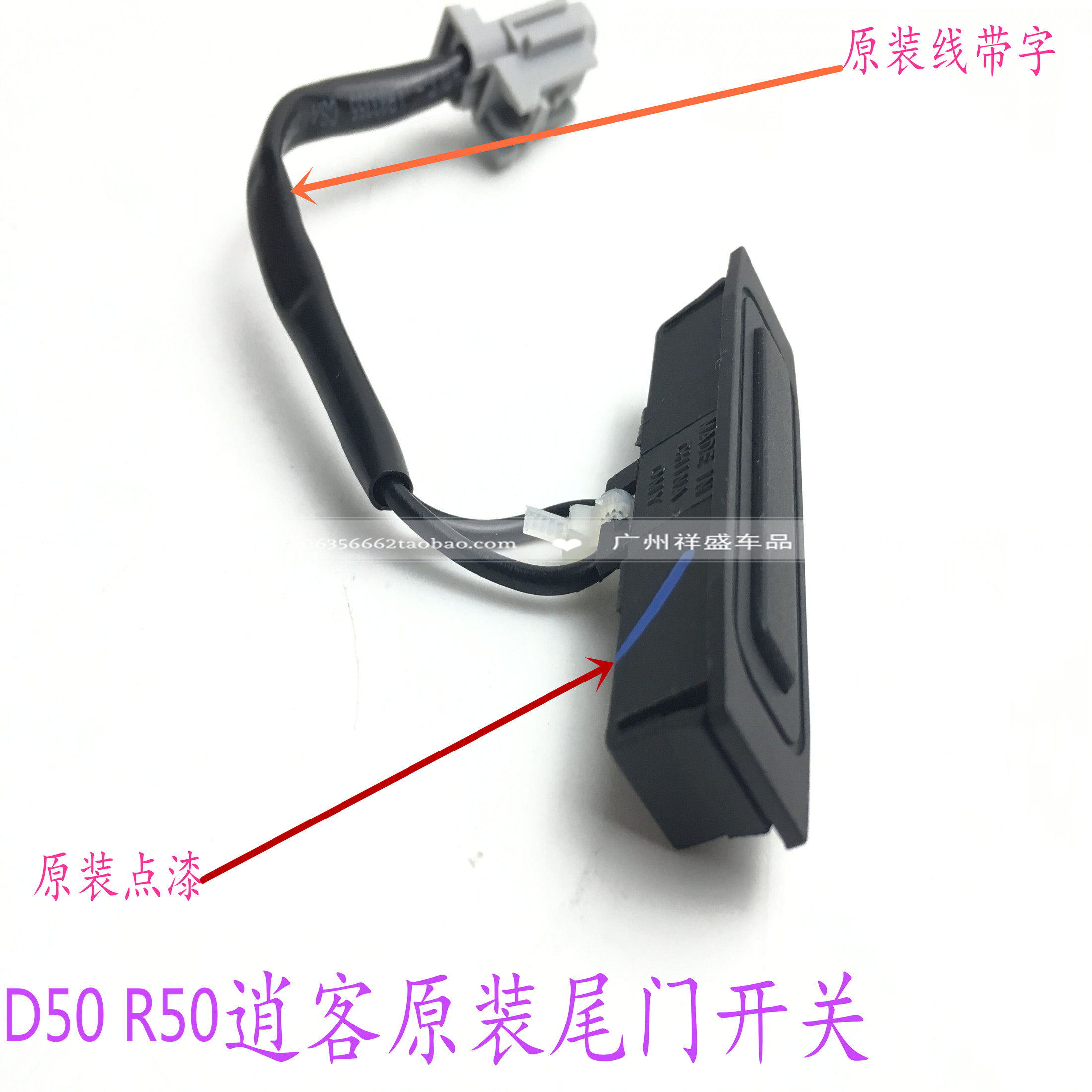 Suitable for R50D50 luggage cap induction switch with impunity tail door induction trunk induction trunk sensing switch originally